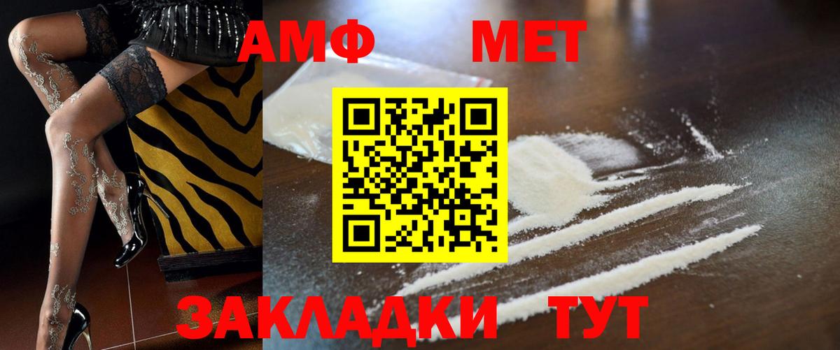 Амфетамин Premium Минусинск