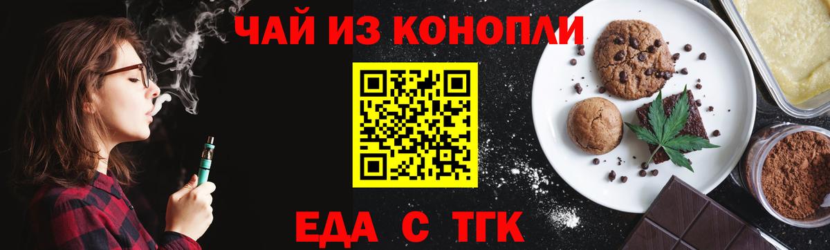 Cannafood марихуана  Вход с VPN  Минусинск 