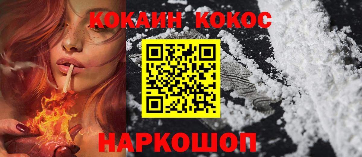 КОКАИН Колумбийский  Cocaine 97%  Вход с VPN  Минусинск 