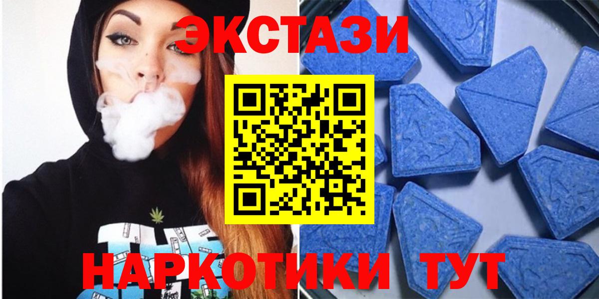 ЭКСТАЗИ  Вход с VPN  Минусинск  blacksprut рабочий сайт  Ecstasy таблы  ЭКСТАЗИ круглые 