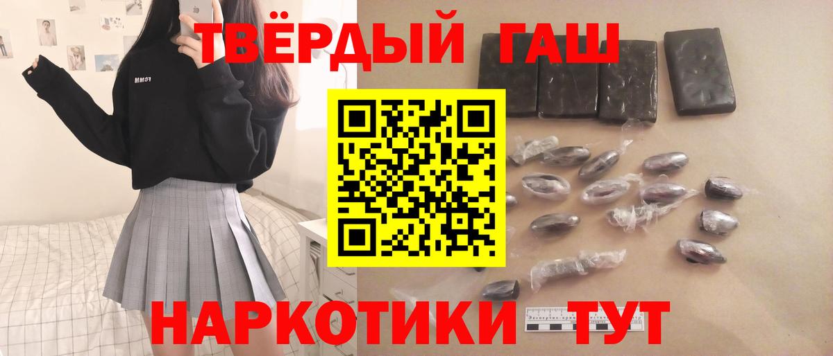 Гашиш ice o lator  ГАШ  Вход с VPN  Минусинск  ГАШ гарик 