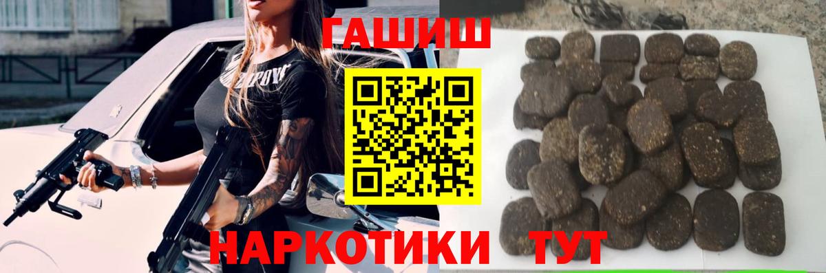 ГАШ 40% ТГК Минусинск