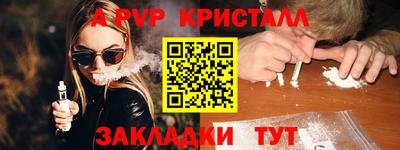 альфа пвп Бугуруслан