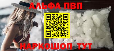 альфа пвп Бугуруслан
