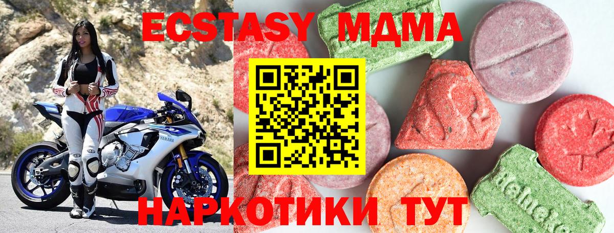 МДМА молли Минусинск