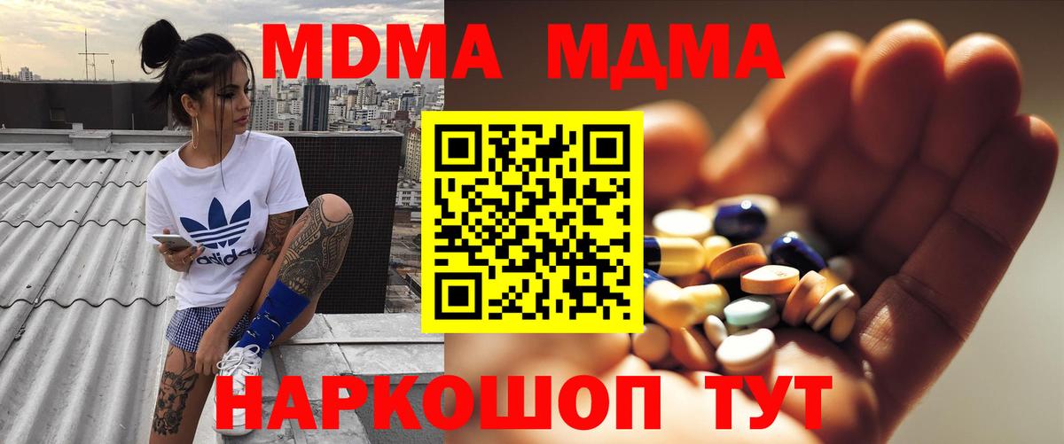 Минусинск  MDMA crystal  Вход с VPN 