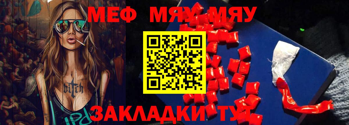 Минусинск  Мефедрон 4 MMC  Мефедрон  Вход с VPN  Меф мяу мяу  МЕФ 