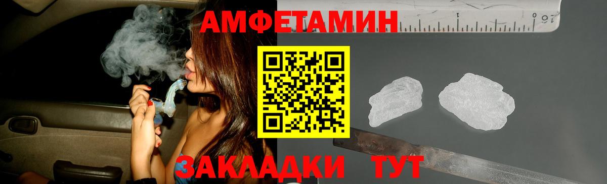 Метамфетамин винт Минусинск