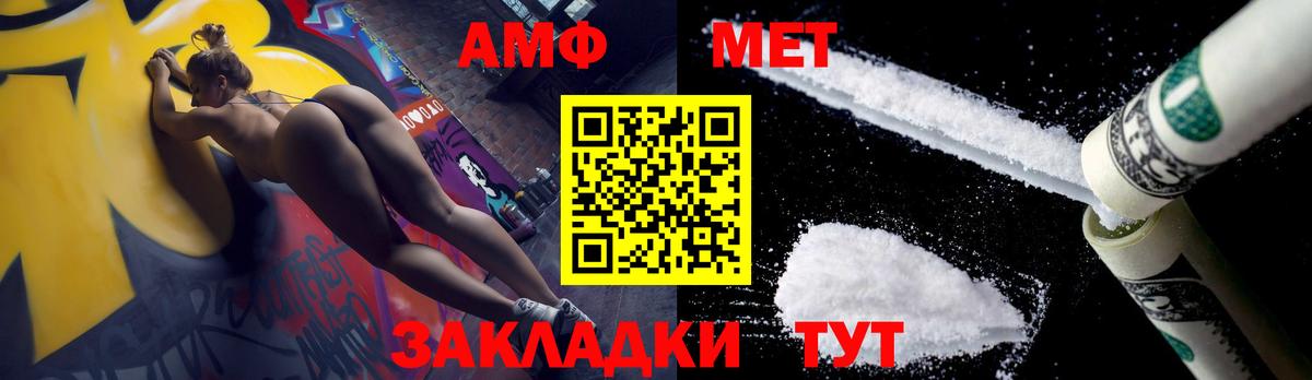 Метамфетамин винт  Метамфетамин винт  Вход с VPN  МЕТАМФЕТАМИН  Минусинск 