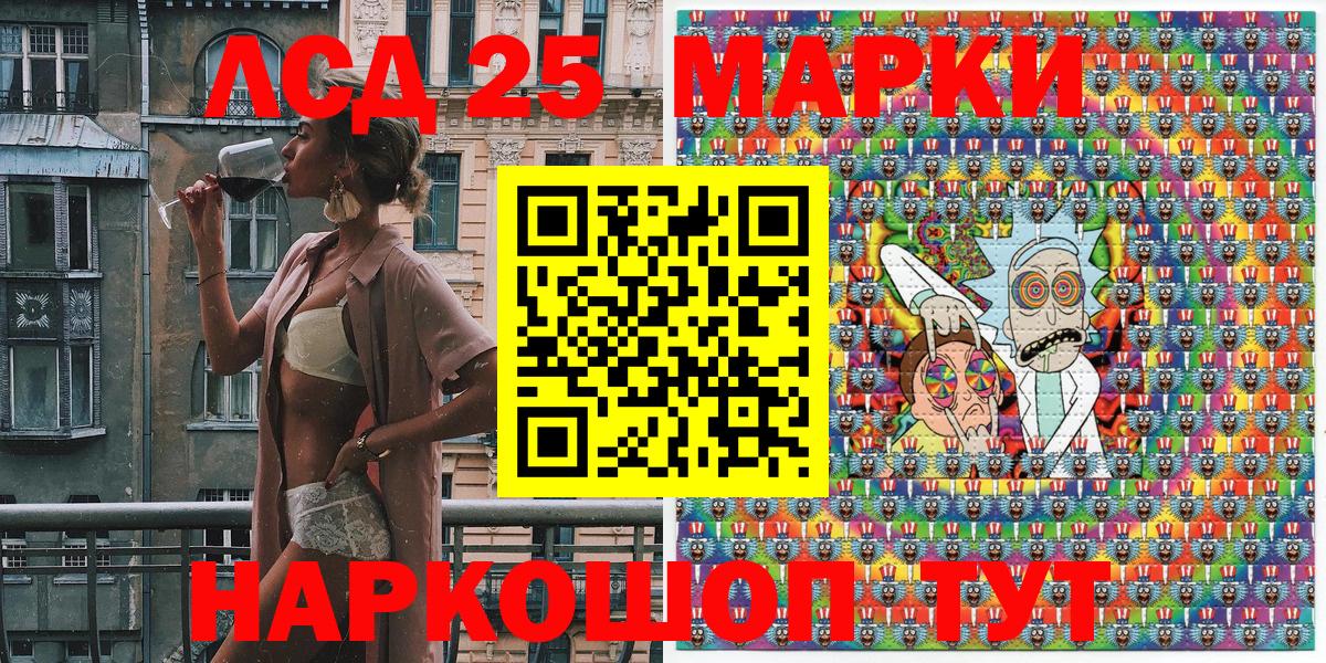 Наркотические марки 1,8мг  Вход с VPN  Минусинск  Наркотические марки 1,8мг 